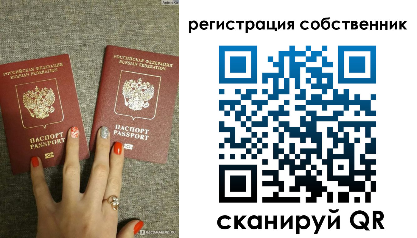 прописка ребенка в Белокурихе