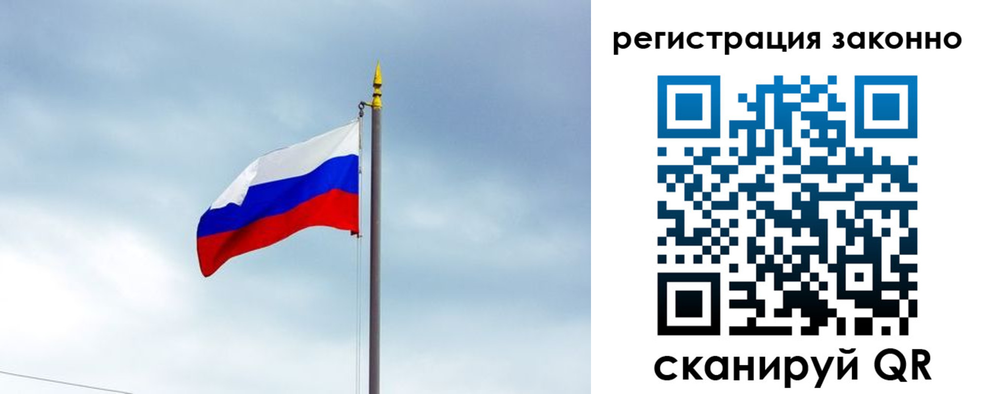 временная регистрация для всех в Белокурихе